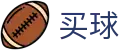 世界杯买球在哪里买(中国站) - 世界杯实时锁定精彩每一秒看球神器